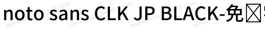 noto sans CLK JP BLACK字体转换